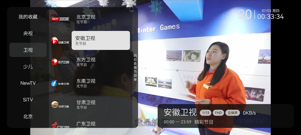 小飞电视  2.8.0   电视+小飞电视+纯净+央视+地方+卫视+儿童