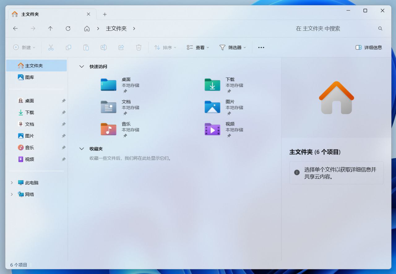 ExplorerBlurMica &ndash; 资源管理器美化