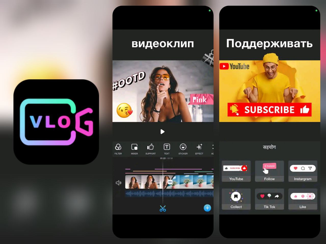 VlogU &ndash; Vlog视频编辑器 v7.4.1