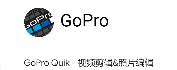 GoPro Quik &ndash; 视频编辑器 v13.1.1