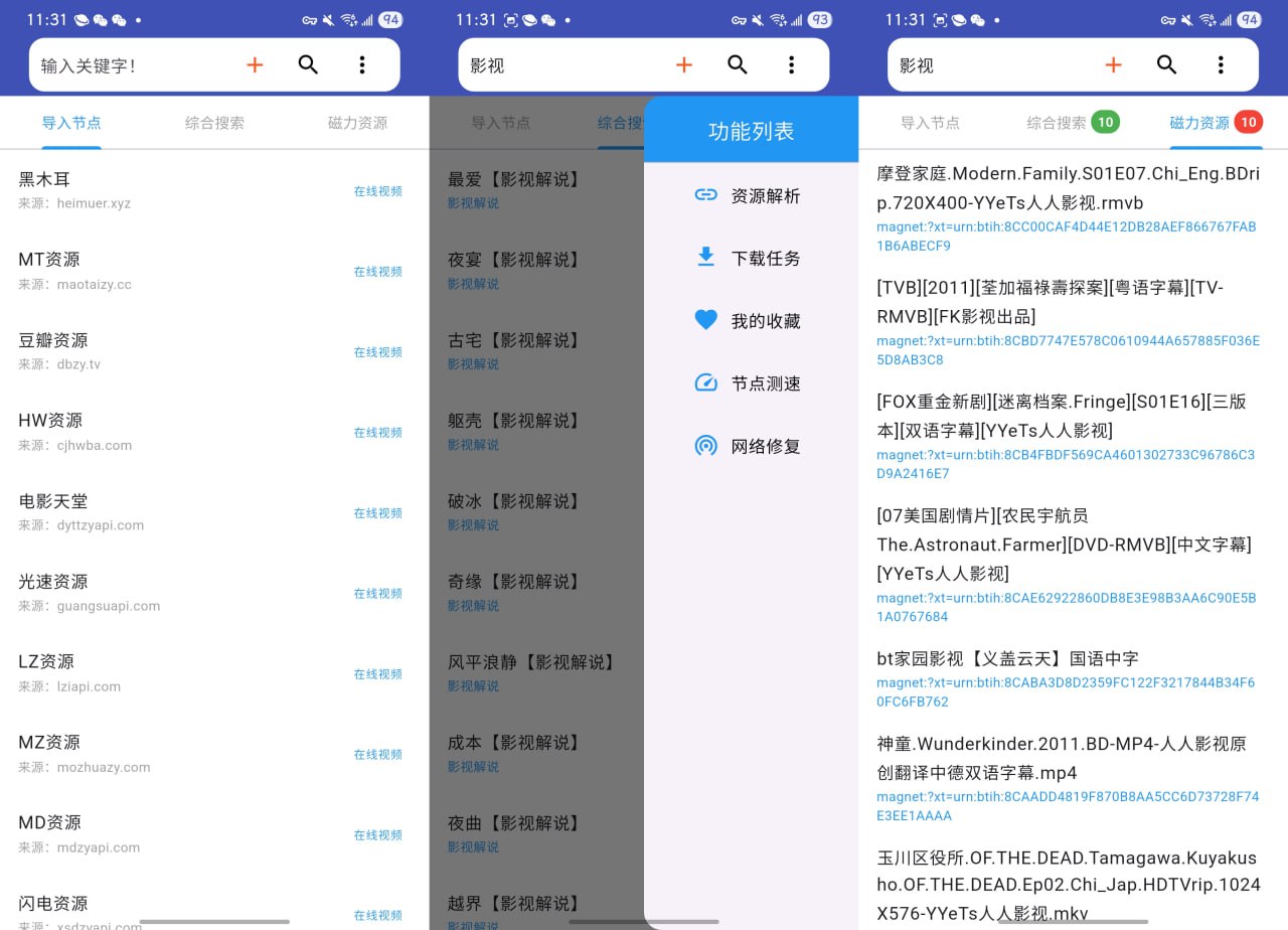 Magnet player &ndash; 磁力播放下载  磁力搜索软件