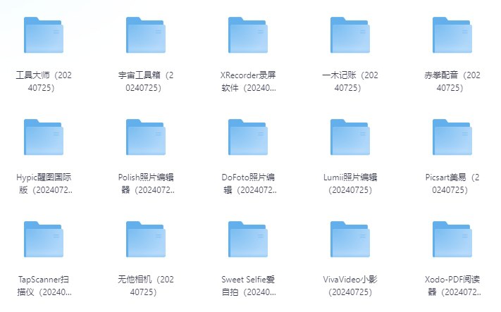 20240725最新收集分享安卓+PC已解锁软件合集插图 20240725最新收集分享安卓+PC已解锁软件合集