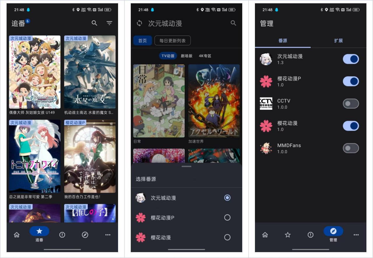 EasyBangumi – 纯纯看番 v5.4.1插图 EasyBangumi - 纯纯看番 v5.4.1