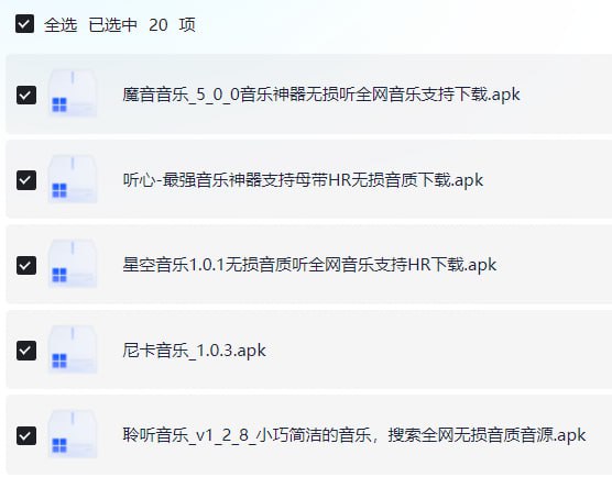 音乐软件合集 – 20款免费音乐软件插图 音乐软件合集 - 20款免费音乐软件