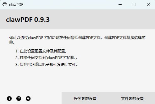 ClawPDF &ndash; 虚拟 PDFOCR图像打印机