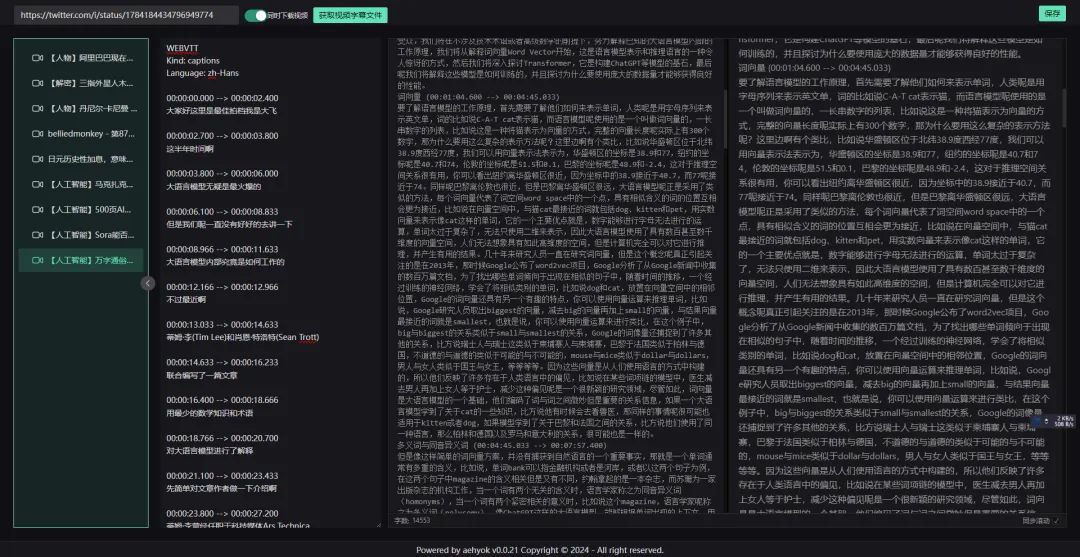 Video2blog &ndash; 视频转图文 AI 小工具