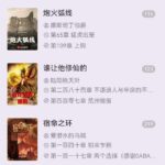 笔尖小说纯净版，白嫖全网小说，完全无广告无会员无任务
