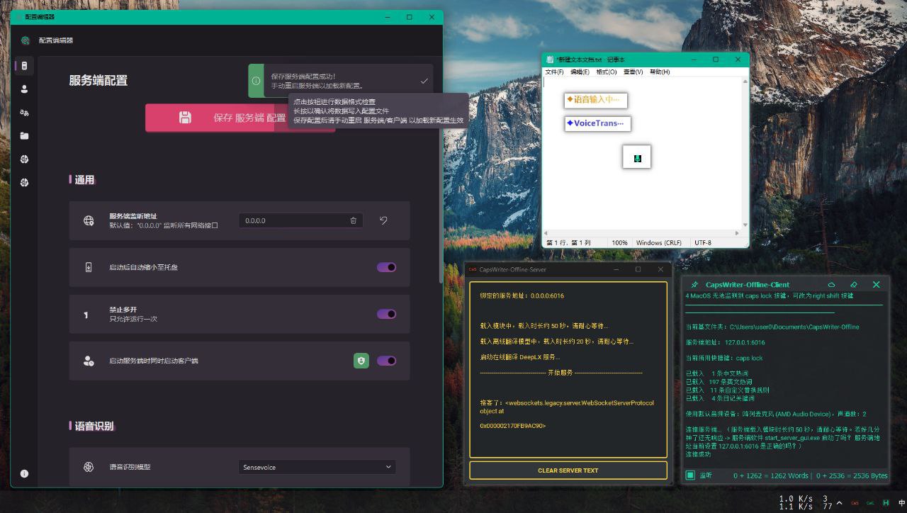 CapsWriter-Offline &ndash; Windows 离线语音和字幕转录工具