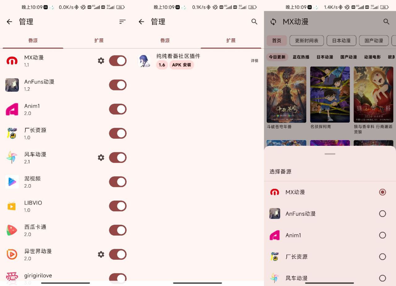 纯纯看番 v5.4.4 &mdash; 非常简洁的看番神器