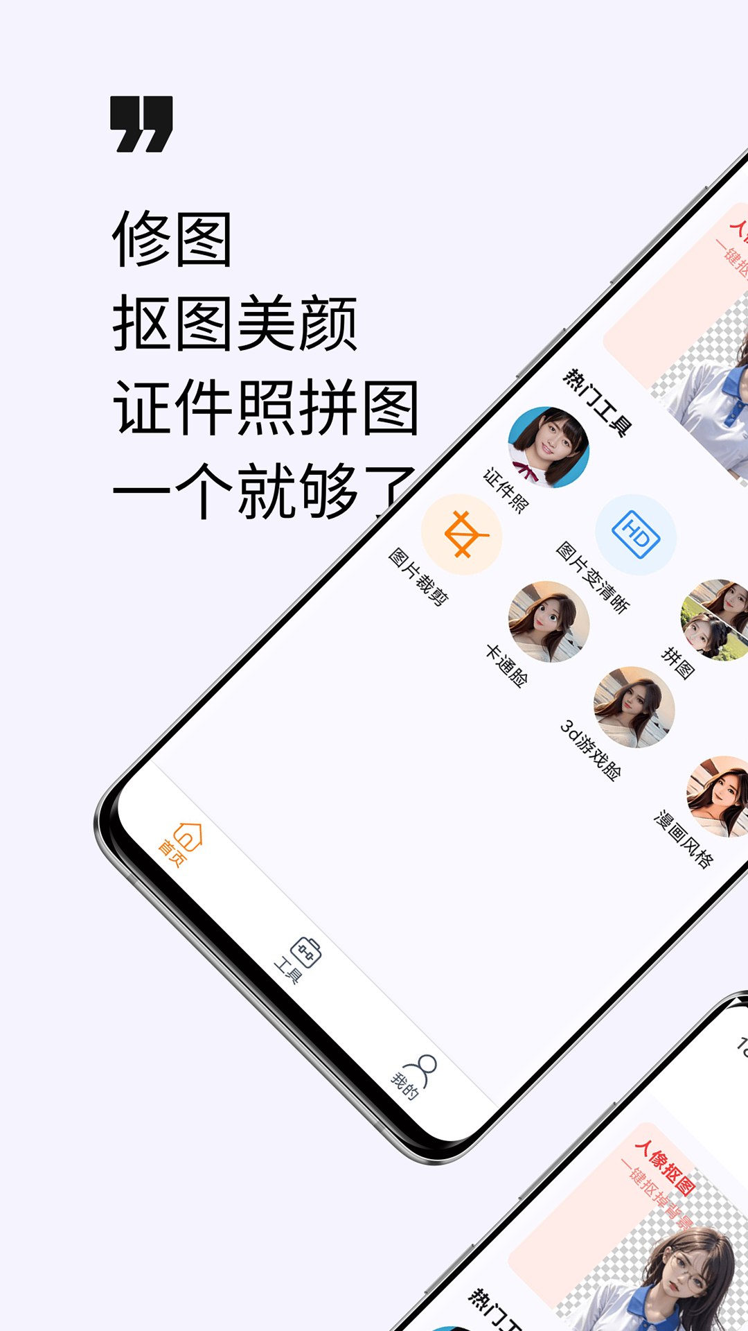 BeautyPlus v7.36.0 美颜相机修图编辑，解锁高级版