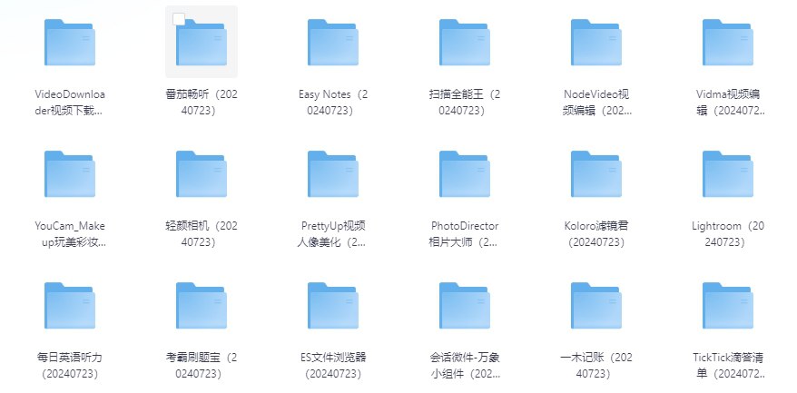 20240723最新收集分享安卓+PC已解锁软件合集插图 20240723最新收集分享安卓+PC已解锁软件合集