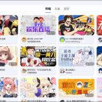 纯粹直播 v1.7.3 斗鱼B站虎牙抖音四合一直播软件，支持电脑手机TV版