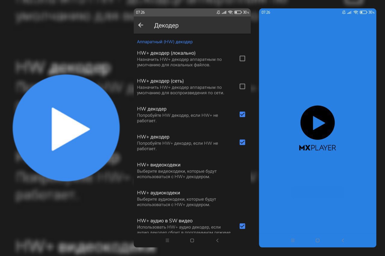 MX Player Pro &ndash; MX视频播放器 v1.86.0