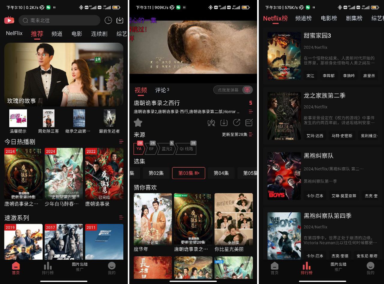 素博影院 v11.1.2 去广告绿化版 全网高清秒播 可看弹幕