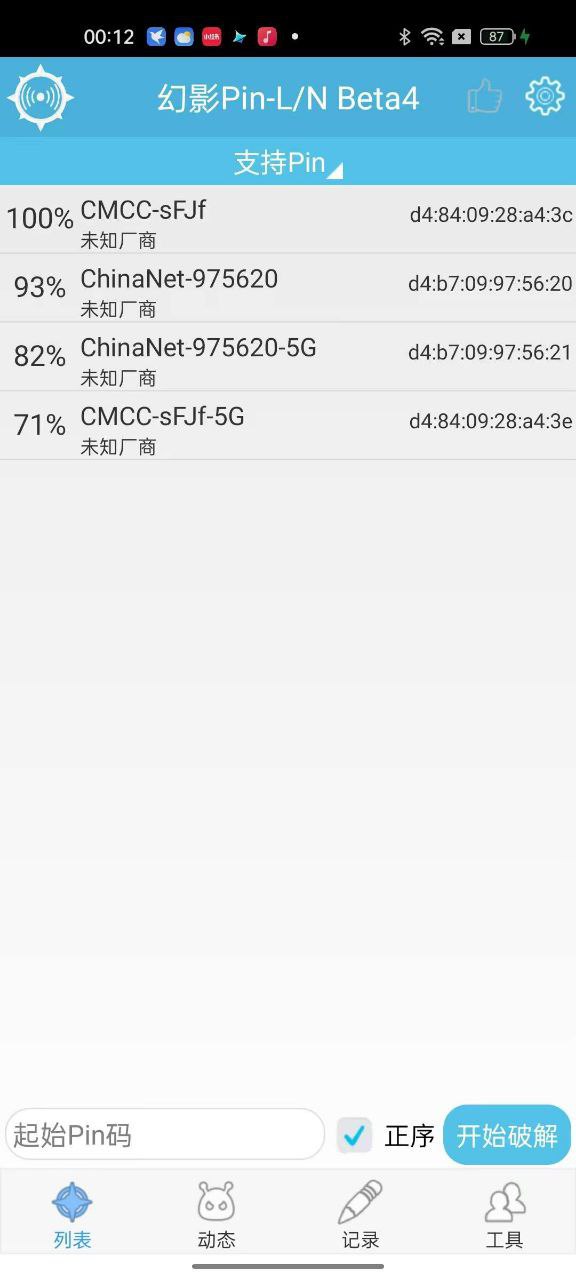 幻影Pin &ndash; 轻松突破Wifi密码限制