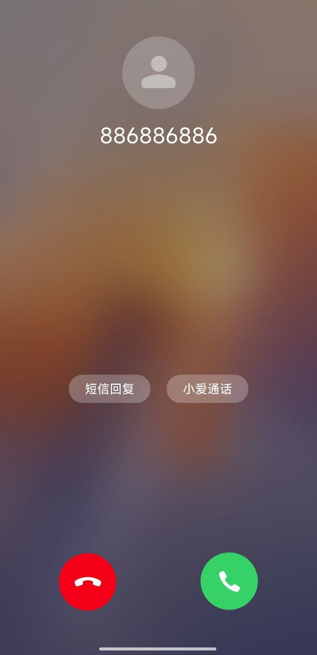 模拟来电 &ndash; 真实模拟 可模拟接听