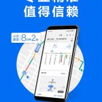 车来了 v4.36.0 实时公交查询神器，让出行无忧，去广告版