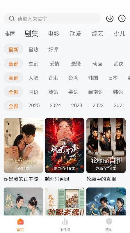 零零七影视 v3.0.2 免费影视剧集短剧，去广告纯净版