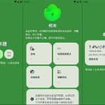 Android Battery Guru v2.3.6 高级版电池管理应用 帮你延长电池寿命
