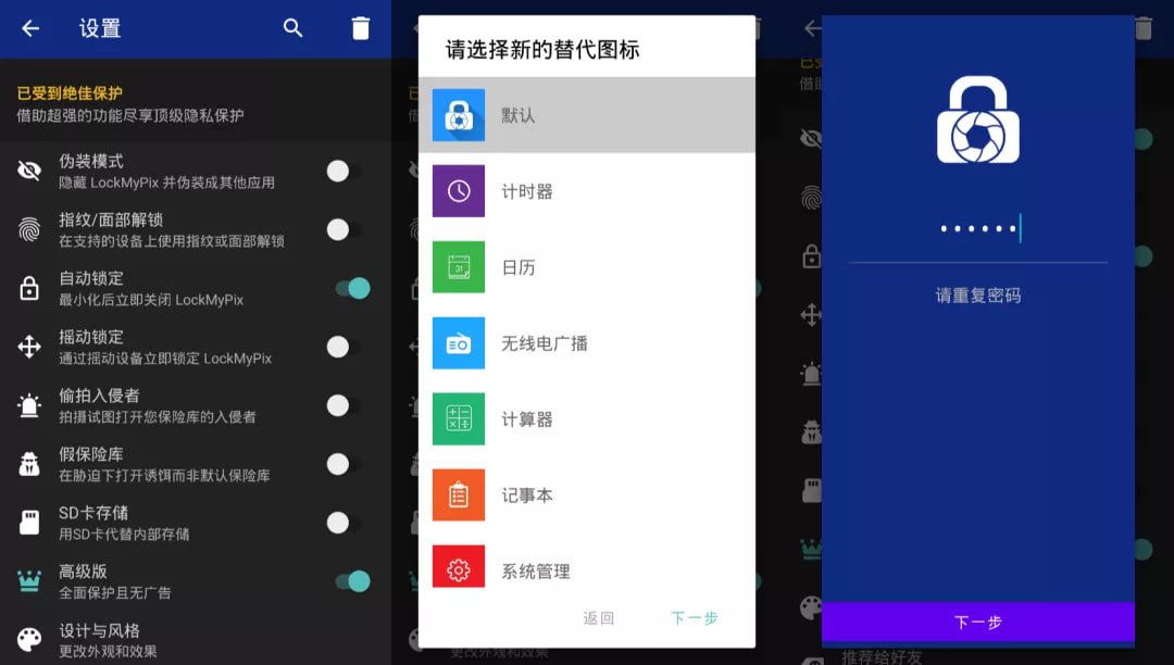LockMyPix v5.2.7.4 一款私人照片、视频和笔记文件夹保管箱应用,解锁高级版插图 LockMyPix v5.2.7.4 一款私人照片、视频和笔记文件夹保管箱应用,解锁高级版