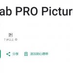 Photo Lab PRO &ndash; 图片编辑器 v3.13.21