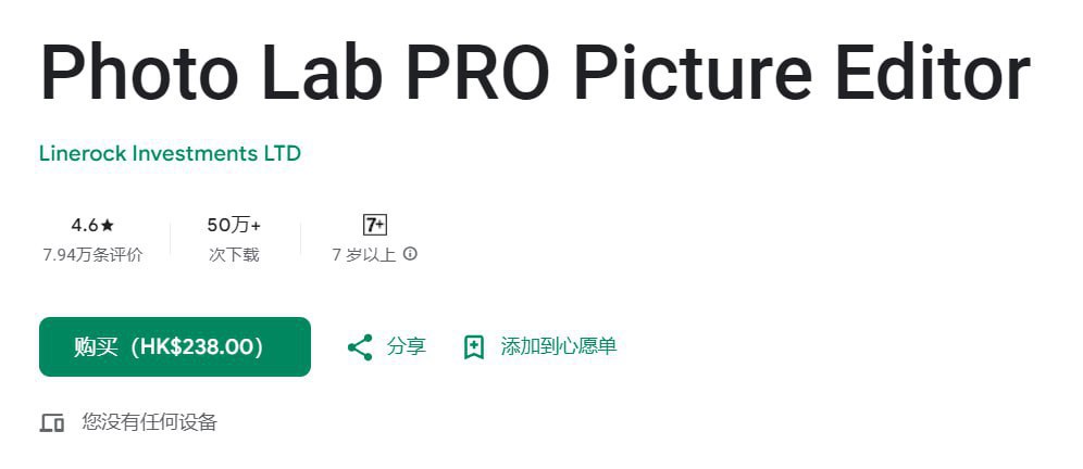 Photo Lab PRO – 图片编辑器 v3.13.21插图 Photo Lab PRO - 图片编辑器 v3.13.21
