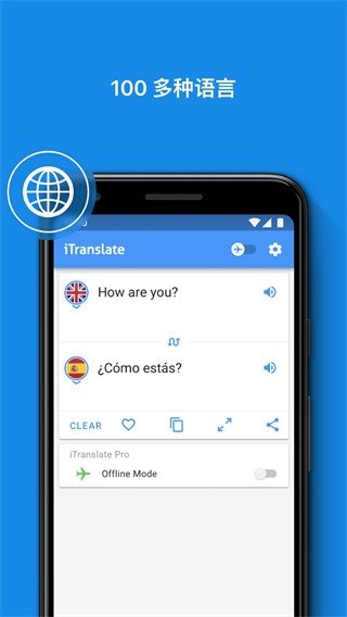 iTranslate v7.1.0 即时翻译，轻松翻译文本、语音转换，解锁专业版