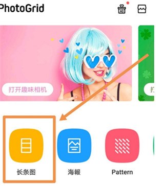 PhotoGrid v9.25 照片视频拼图编辑，解锁会员版