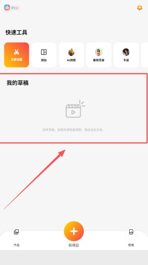 MyMovie v14.18.0 微剪辑，视频编辑创作，解锁Pro专业版