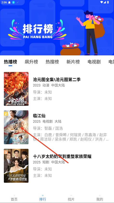 地瓜视频 v5.0.0 热门影视的资源软件，软件拥有丰富的资源类型
