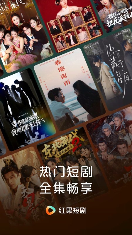 红果免费短剧 v7.2.4.32 一款免费视频看短剧软件，解锁VIP会员版