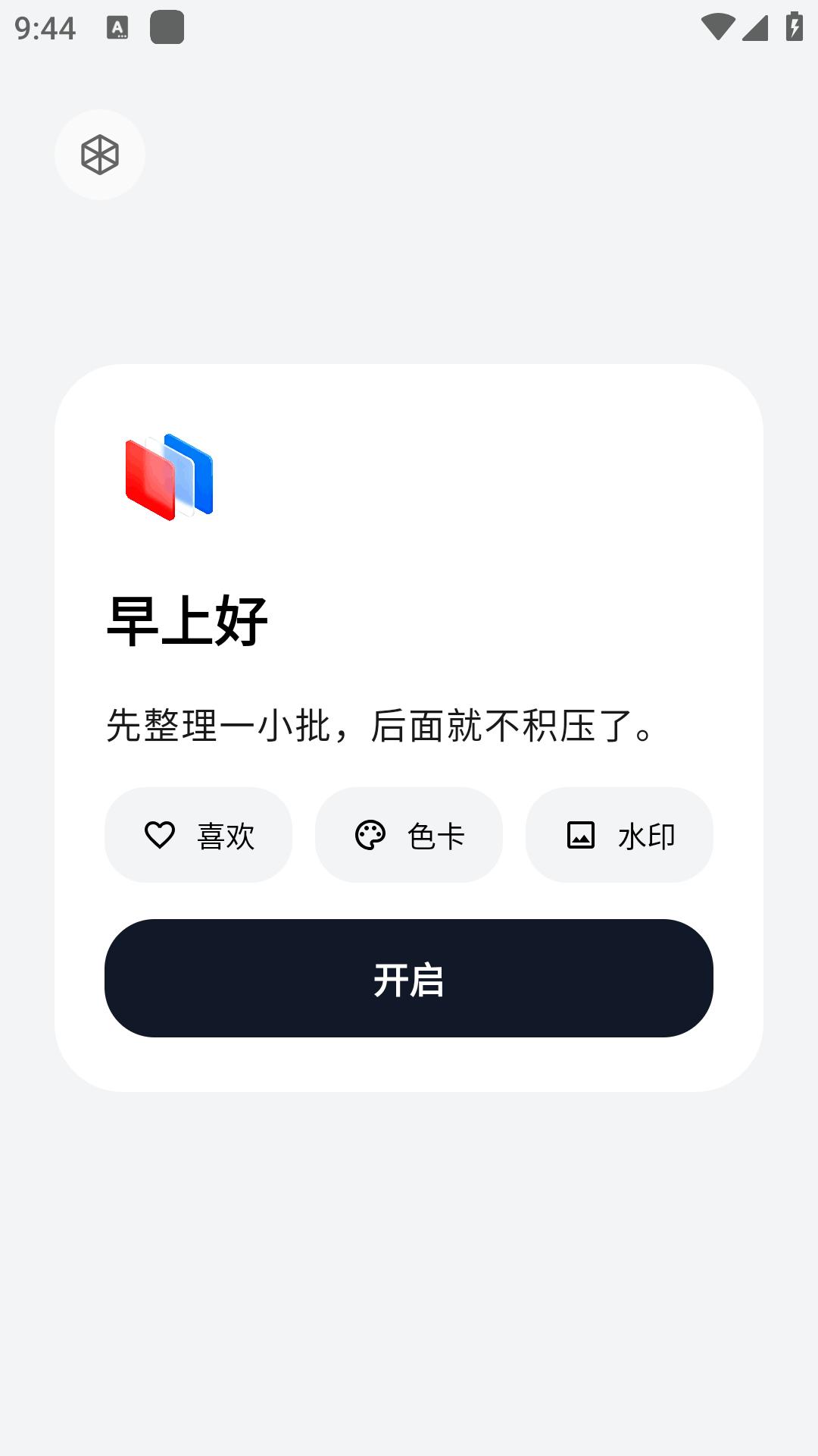 Android Photoo(相册管理工具) v3.3