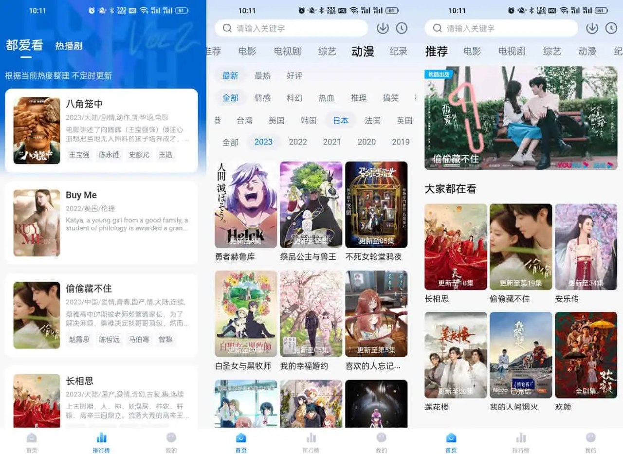 爱其意 v2.0.3 清爽好用的视频播放软件，去广告纯净版