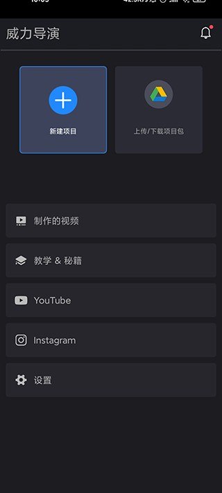 Android PowerDirector(威力导演)v16.4.6 修改版