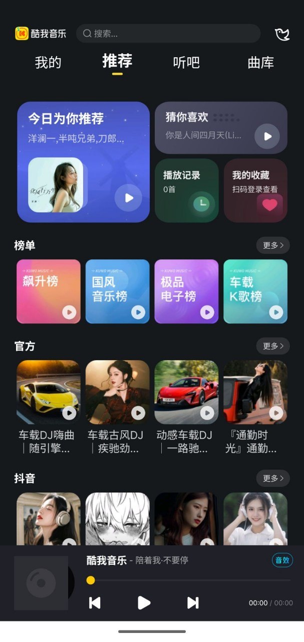 酷我音乐全版本  v20260718 去广告+去更新+畅听音乐+免费下音乐+PC+HD+极简+车机共存版+手表版