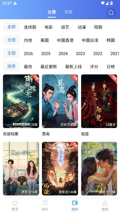 叠影视频 v5.0.1 免费影视追剧，去广告纯净版