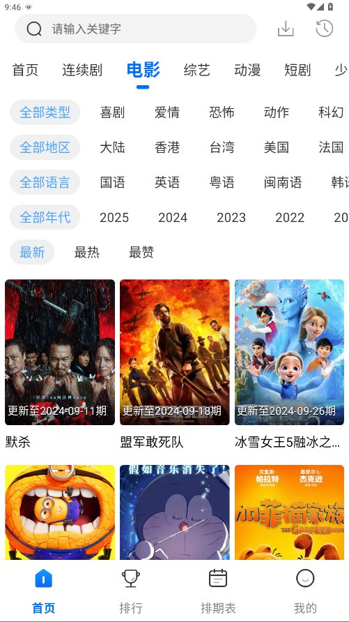 紫金草视频 v4.9.5 影视资源在线免费看，去广告版
