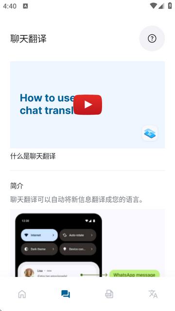 Bubble Translate v4.4.7 泡泡屏幕翻译，解锁专业版