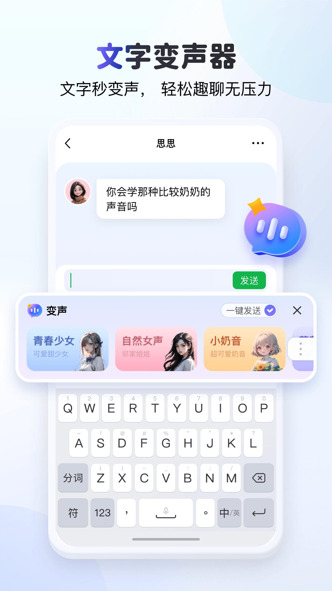 KK键盘 v4.0.7.12050 个性趣味输入法，解锁会员版