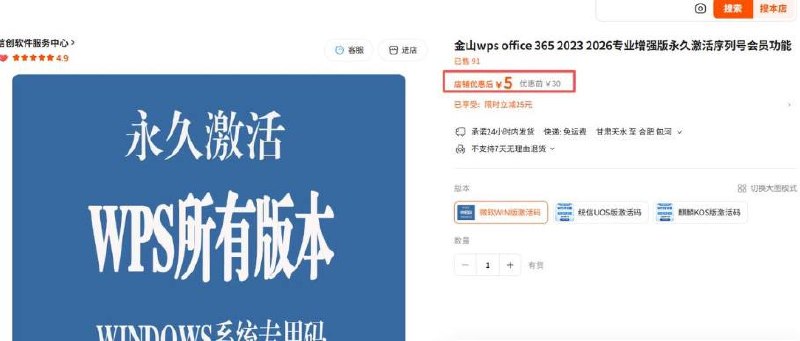 PC端电脑办公必备！WPS2026专业增强版，自带永久授权且无任何年费困扰