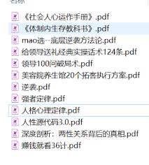 职场通关工具书合集；教你在职场、人际、商业环境中 看透规则、玩转规则&rdquo;