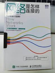 计算机网络入门必读书籍&mdash;&mdash;《网络是怎么连接的》［日］ 户根勤 PDF