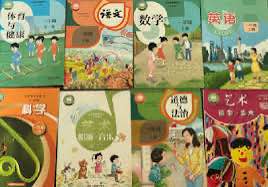 2026秋小学1-6年级课本新教材PDF合集(全版本)各科目同步电子版