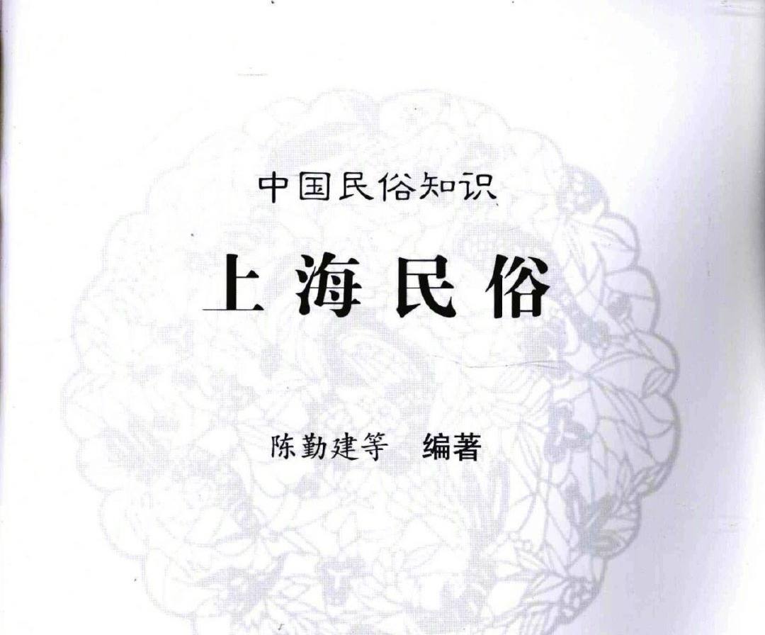中国各省地域民俗知识丛书28册.pdf资料全集