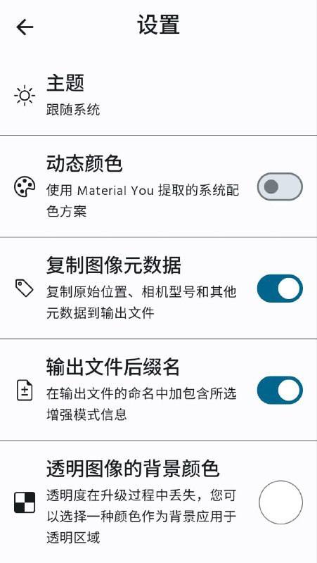 热门一键增强照片视频画质工具：增强画质 免费+解锁