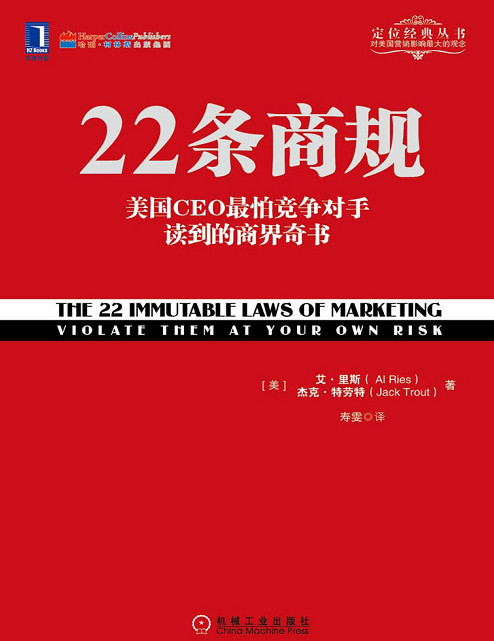 22条商规