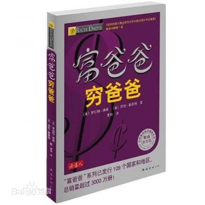 《富爸爸穷爸爸》系列丛书10册全集