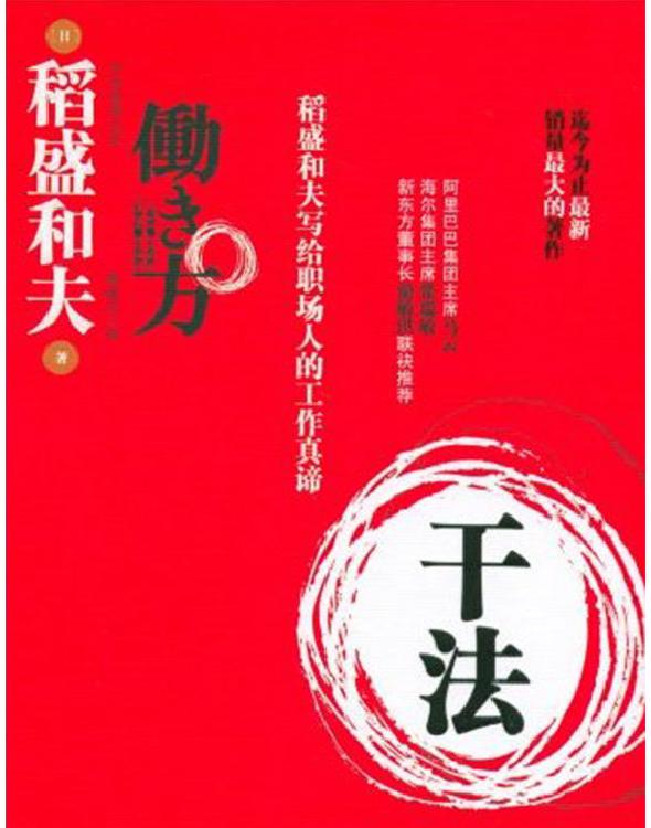 干法