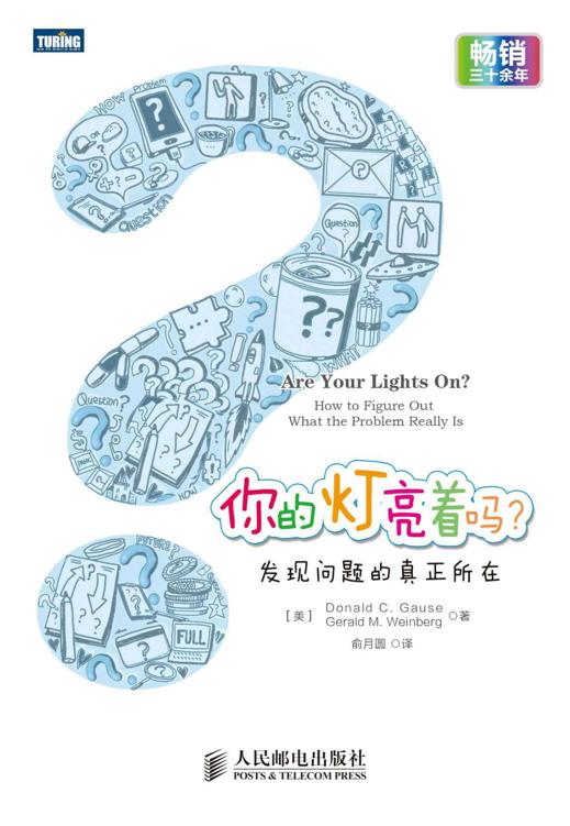 你的灯亮着吗